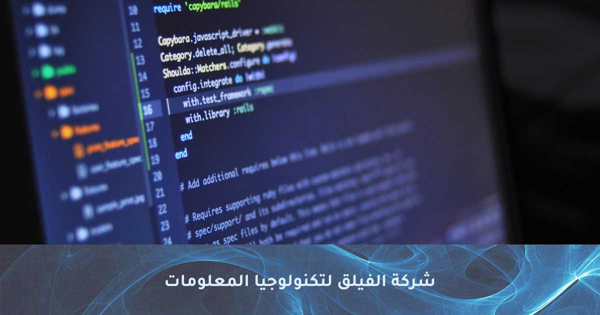 Schema Code - Alfailaq For Information Technology